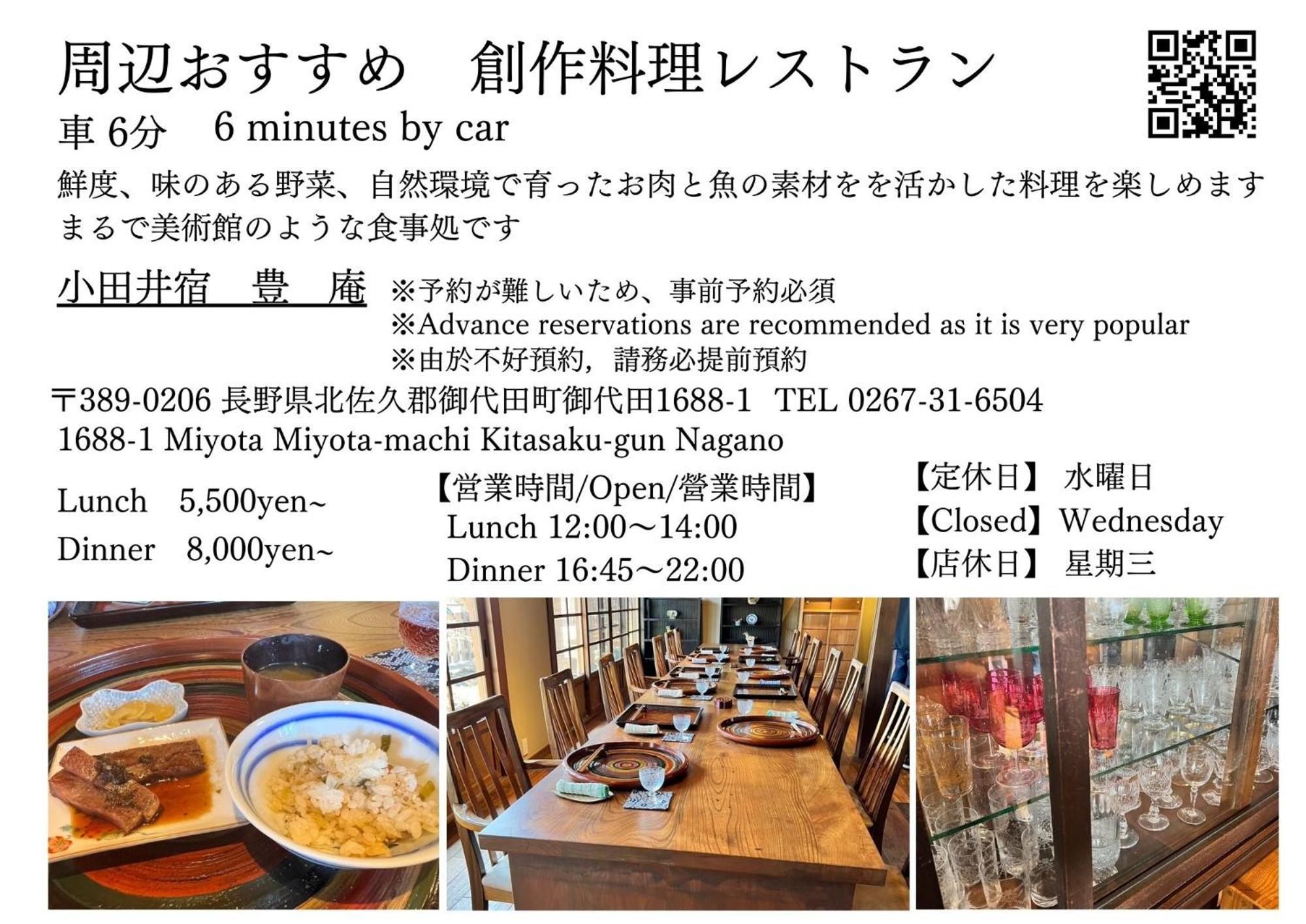 Sauna Forest Cabin 軽井沢 御代田　Mori-Asobi Oiwake Eksteriør bilde